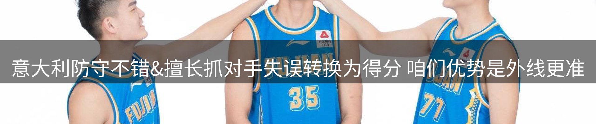 焦点展望