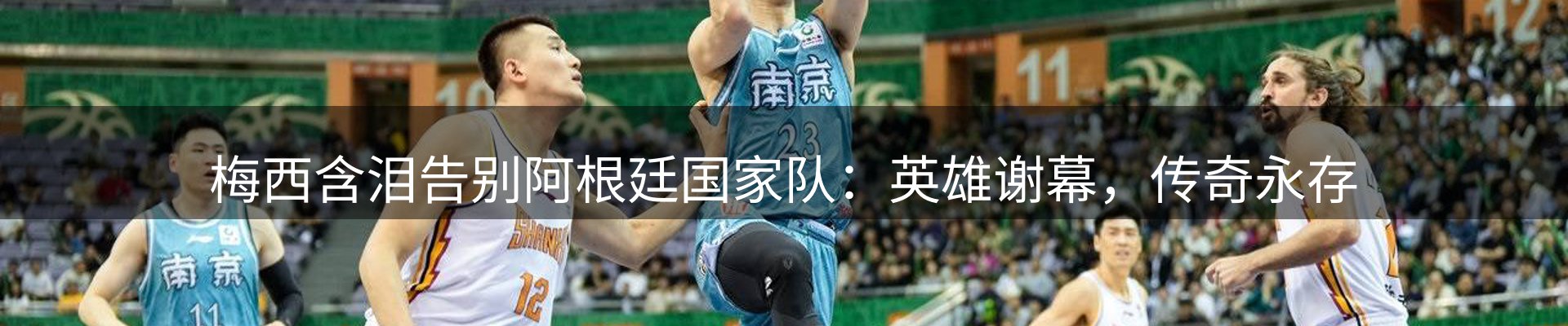 焦点展望