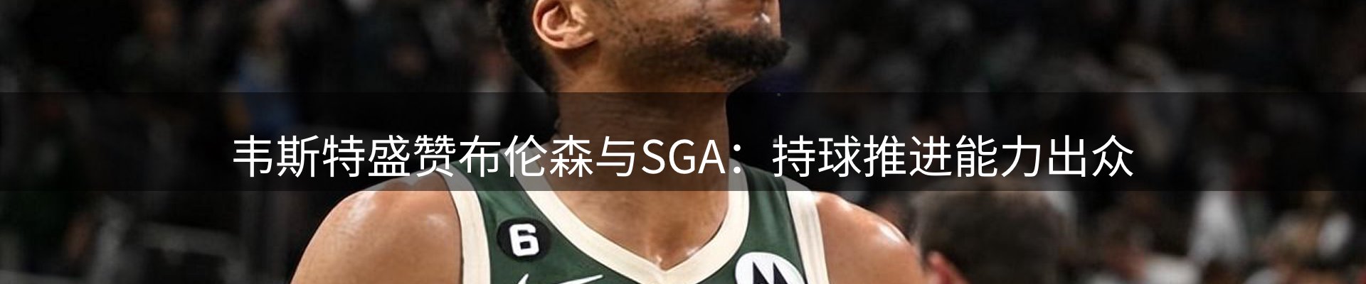 焦点展望